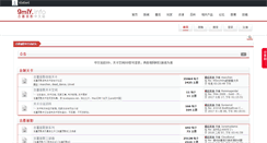 Desktop Screenshot of bbs.gmly.info